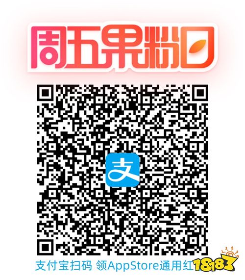 Apple Store周五果粉日！点击立得apple商店红包