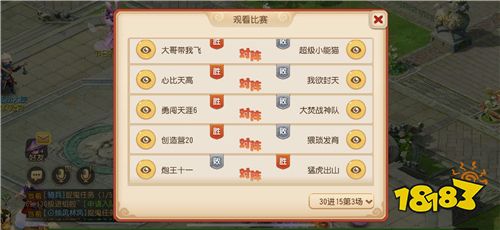 《梦幻西游》手游2020全民PK争霸赛总决赛将开幕!