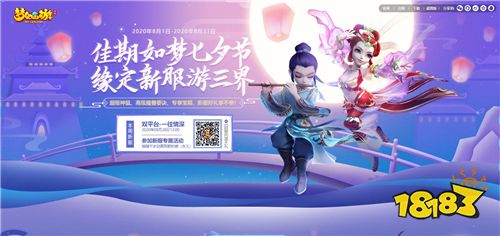 《梦幻西游》手游2020全民PK争霸赛总决赛将开幕!