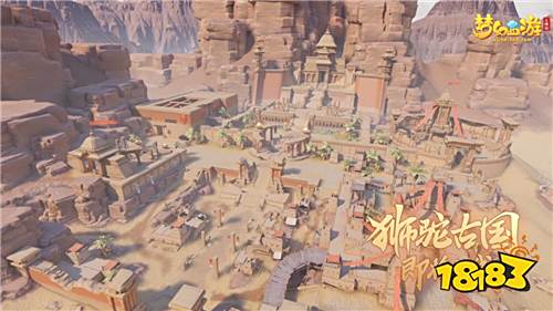 《梦幻西游三维版》 狮驼古国百人热血战场即将上线,期待你的加入