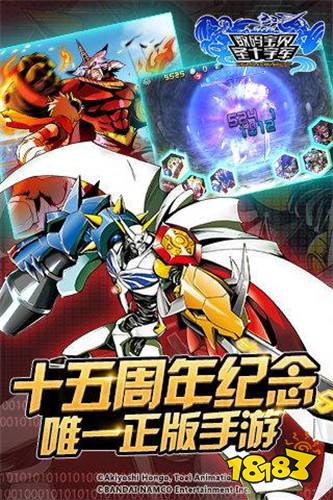 数码宝贝圣十字军