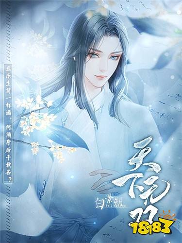 天下无双主线最新版本