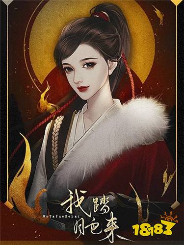 我踏月色来最新更新版本