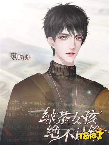 绿茶女孩绝不认输最新番外版