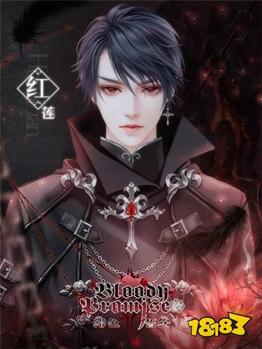 绯色誓约主线最新版本