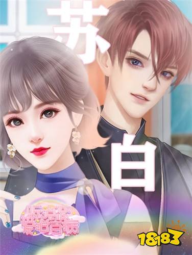 听说恋爱治百病全线完结版