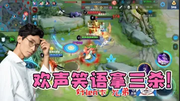 队友质疑梦泪普通话 国服插秧王欢声笑语拿下三杀