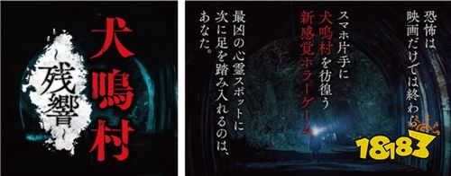 恐怖电影改编游戏 犬鸣村 残响 安卓版推出 181 Com