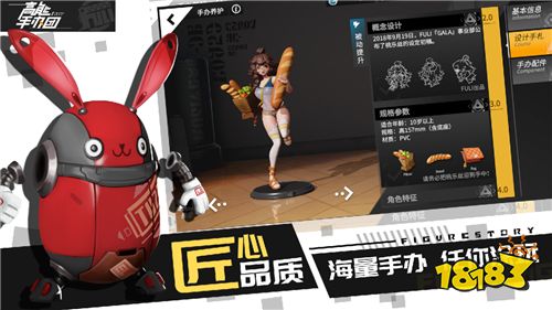 官宣!国内首款潮酷手办主题手游《高能手办团》9月27日公测