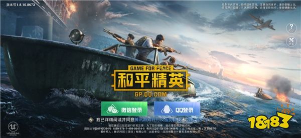 和平精英可以多账号同时登陆吗我咨询了官方客服
