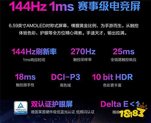 搭载骁龙865Plus处理器 ROG游戏手机3开黑无敌