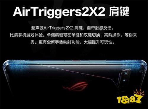 搭载骁龙865Plus处理器 ROG游戏手机3开黑无敌