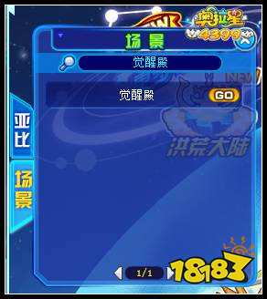 奥拉星手游觉醒在哪