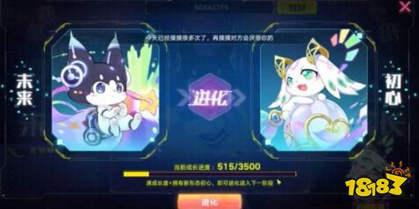 奥拉星手游初心识别码是什么