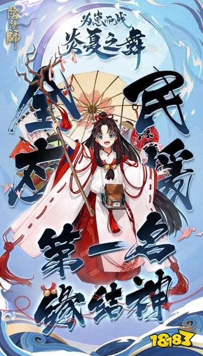 阴阳师2020崽战百鬼_阴阳师斗技小赛季回归!比丘尼战国皮肤、战百鬼框