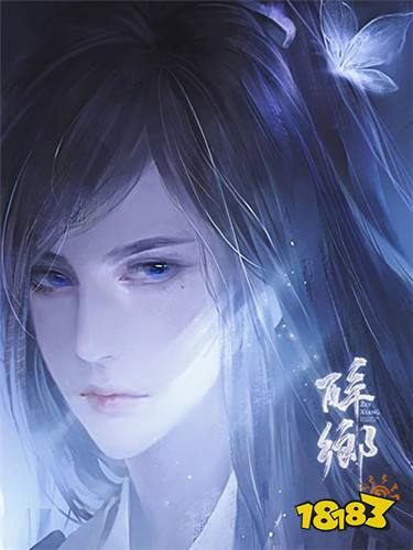 橙光醉乡玹心线最新章节