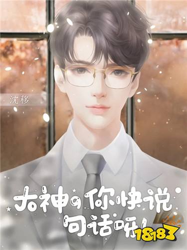 大神你快说句话呀最新章节