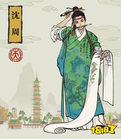 江南百景图沈周合适住在哪里 沈周入住攻略