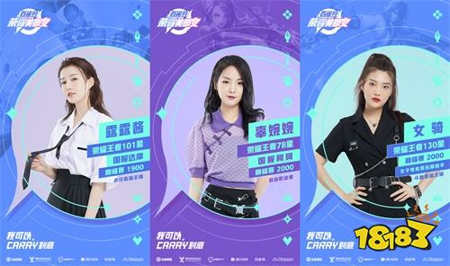 相比于上一季,《荣耀美少女2》对选手的实力标准提出了更高的要求.