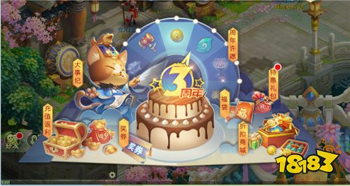 《西游女儿国》三周年庆典，福利活动正式启动!