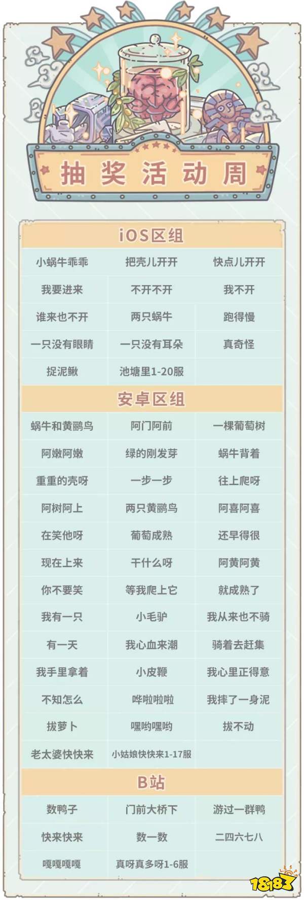 最强蜗牛9月4日更新公告 厦门博物馆专属贵重来啦