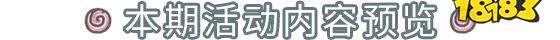 最强蜗牛9月4日更新公告 厦门博物馆专属贵重来啦