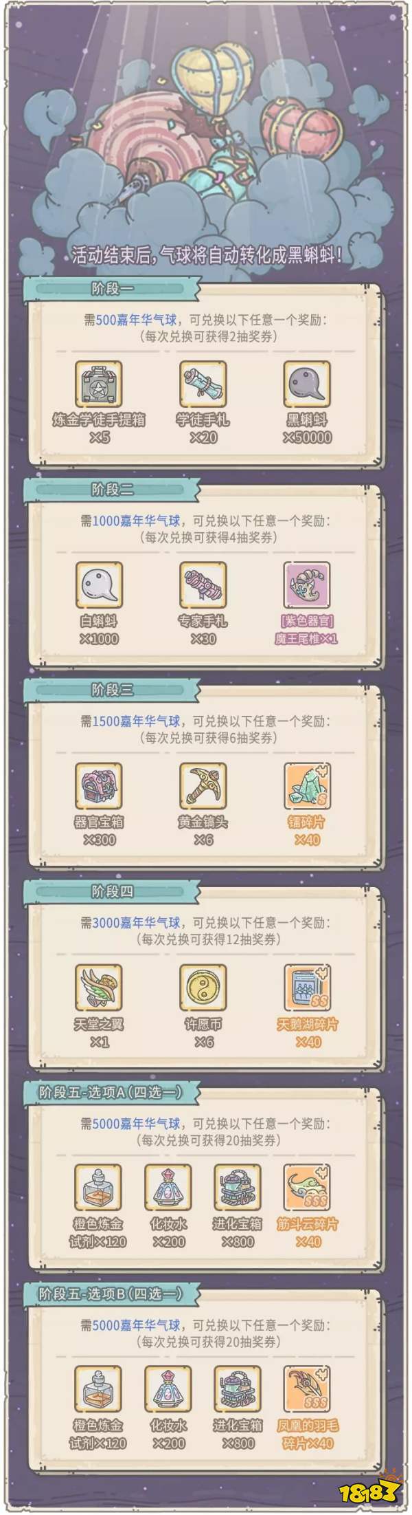 最强蜗牛9月4日更新公告 厦门博物馆专属贵重来啦