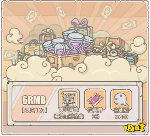 最强蜗牛9月4日更新公告 厦门博物馆专属贵重来啦