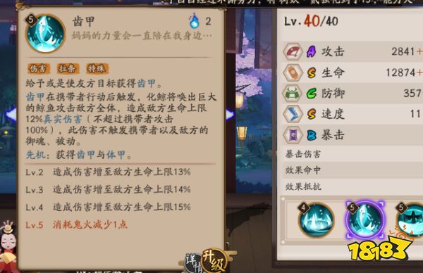 阴阳师斗技化鲸阵容如何应对 我有特殊的打化鲸技巧