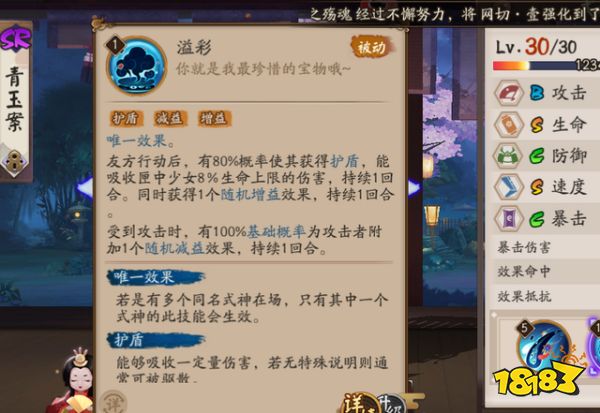 阴阳师斗技化鲸阵容如何应对 我有特殊的打化鲸技巧