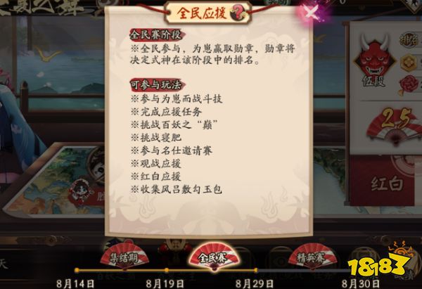 阴阳师如何成为斗技老司机 了解斗技的机制非常重要