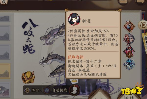 阴阳师如何成为斗技老司机 了解斗技的机制非常重要