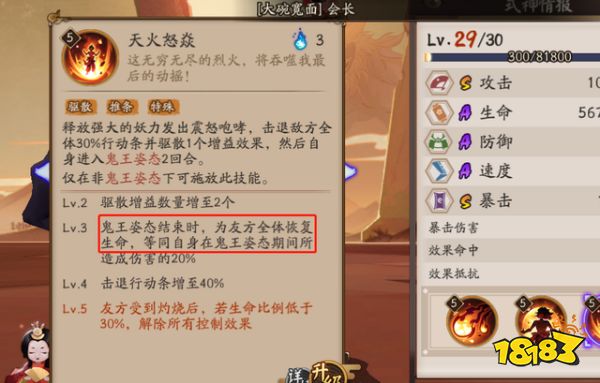 阴阳师如何成为斗技老司机 了解斗技的机制非常重要