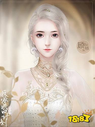 反派洗白计划最新章节