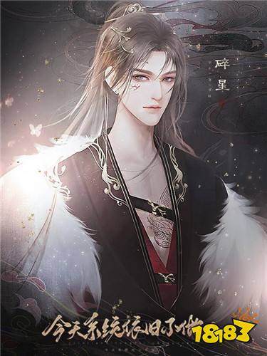 今天系统不做人最新章节