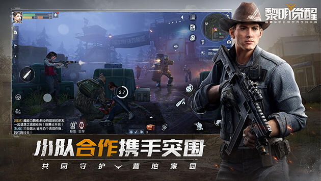 黎明觉醒快速升级攻略 老司机让你轻松满级