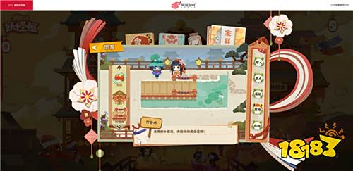 《阴阳师：妖怪屋》全新官网上线!苹果预订已开启