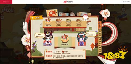 《阴阳师：妖怪屋》全新官网上线!苹果预订已开启