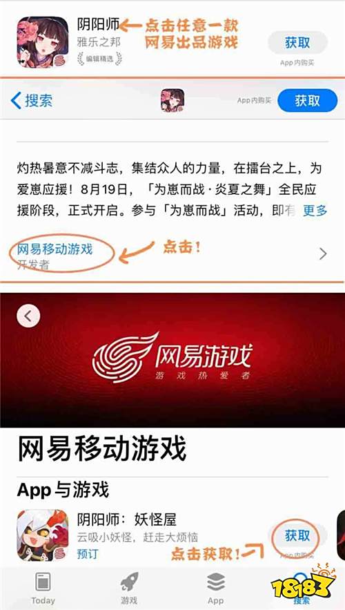 《阴阳师：妖怪屋》全新官网上线!苹果预订已开启