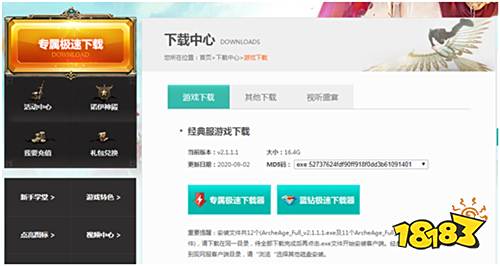 经典服下载页面已开放，看《上古世纪》如何重塑经典