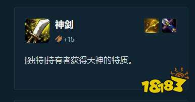 云顶之弈S4天神羁绊有什么效果 S4天神羁绊效果一览