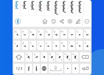 奥云蒙古文输入法图片