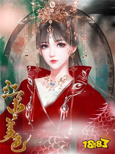 皇途很江湖之江山美色最新完结版