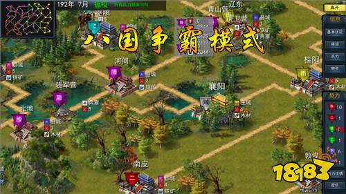 三国古战略联机版下载