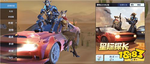 福尔摩斯来《堡垒前线》探案?全新至尊补给今上线