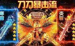 sf传奇发布网站下载