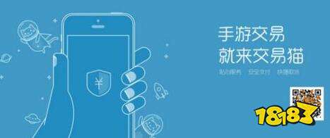 交易猫官网ios版下载