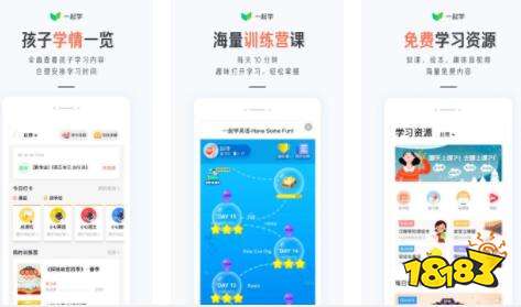 一起学app家长版下载