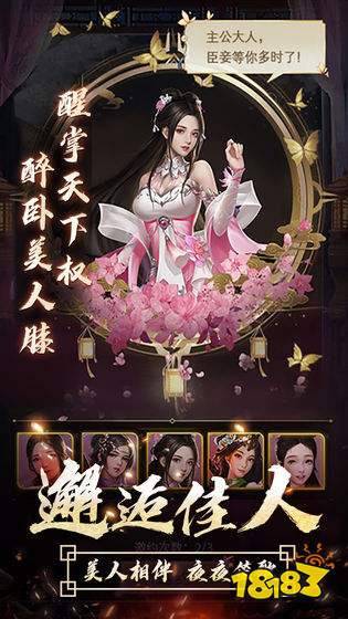 逍遥三国最新安卓版下载