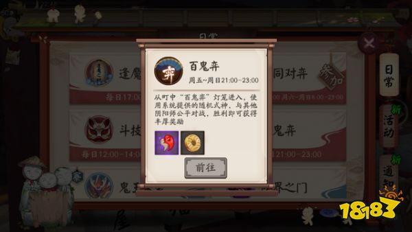 阴阳师周年庆之前如何攒勾玉 这些活动真的不要忘了